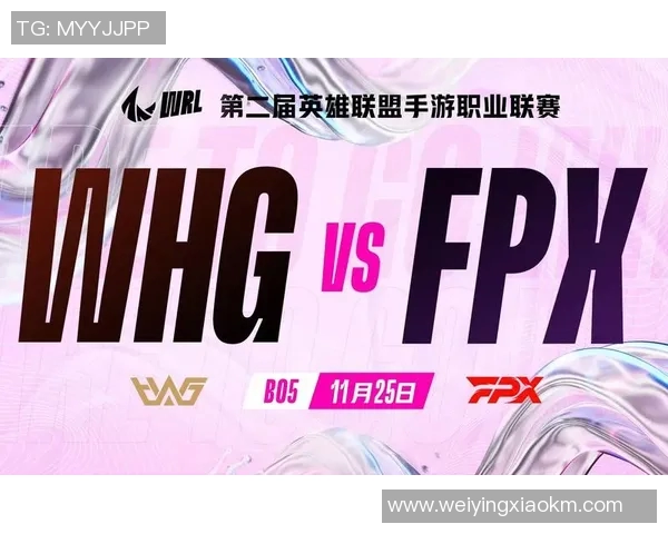 职业联赛特别报道：FPX如何在竞争激烈的环境中实现辉煌突破与成长