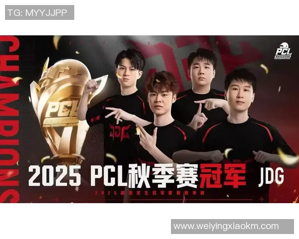 和平精英战术解析：深入探讨JDG团队的战斗风格与策略转变