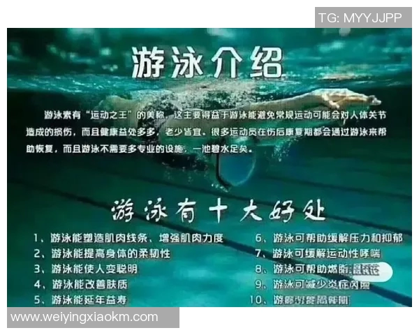 游泳锻炼对身体健康的全面益处与科学指导