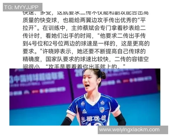 南京排球队中路突破的战术解析与训练秘诀探讨 南京排球队中路突破的战术解析与训练秘诀探讨
