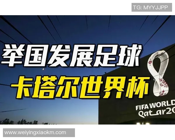 卡塔尔足球明星的崛起与发展对全球足球的影响分析